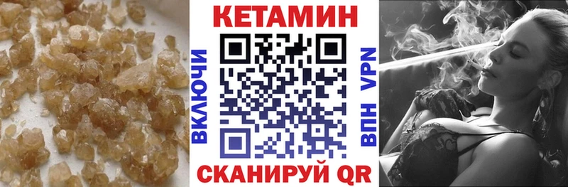 Кетамин VHQ  Онега 