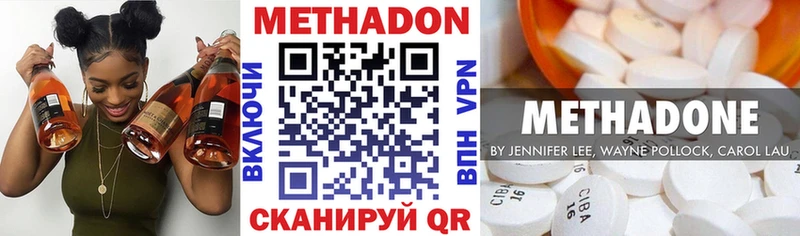 МЕТАДОН methadone  Онега 